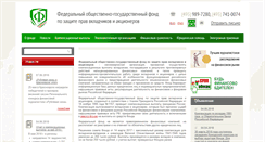 Desktop Screenshot of fedfond.ru